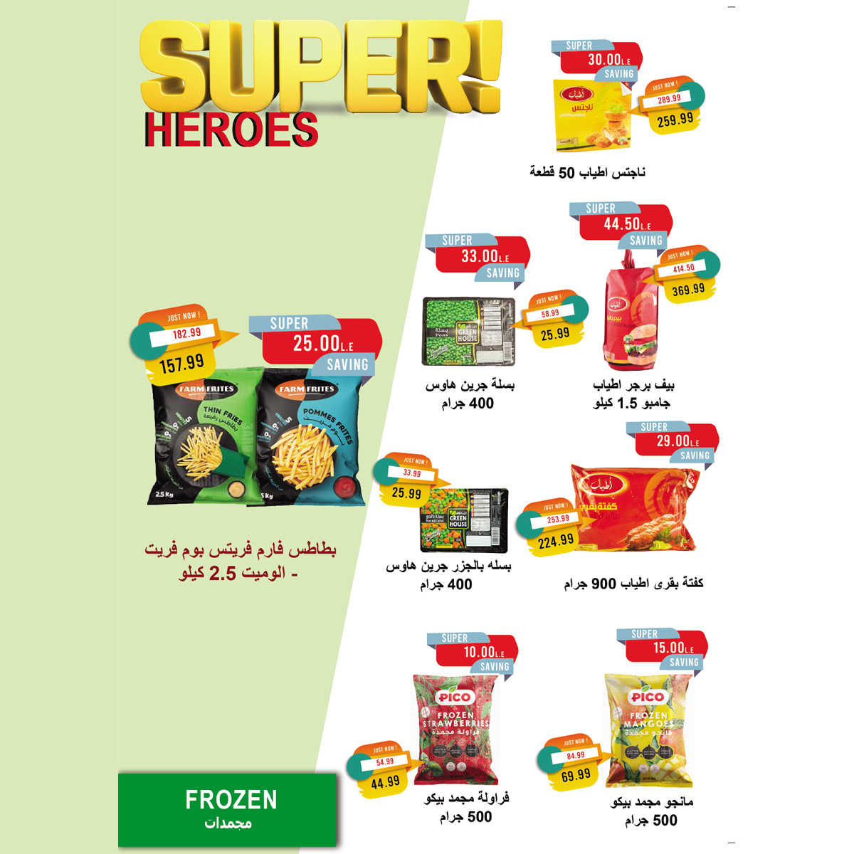 metro offers from 1mar to 15mar 2025 عروض مترو من 1 مارس حتى 15 مارس 2025 صفحة رقم 13